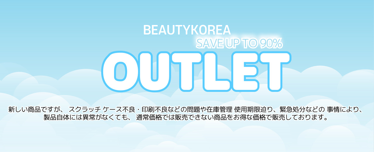 아울렛 (JP_모바일)