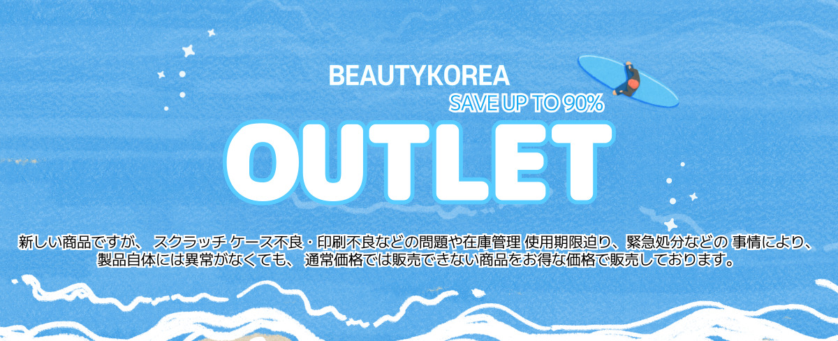 아울렛 (JP_모바일)