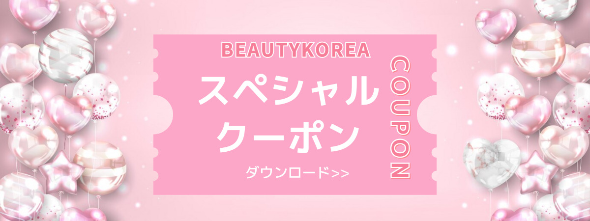 2025년 9월 일본 쿠폰 (pc)