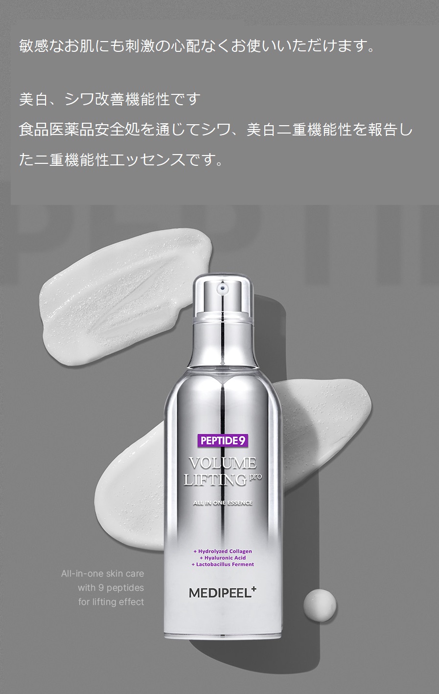【新品未使用】MEDIPEEL ペプチド9 ボリュームセット Amazon | 【公式 MEDIPEEL】メディピール ハリ感 ボリューム