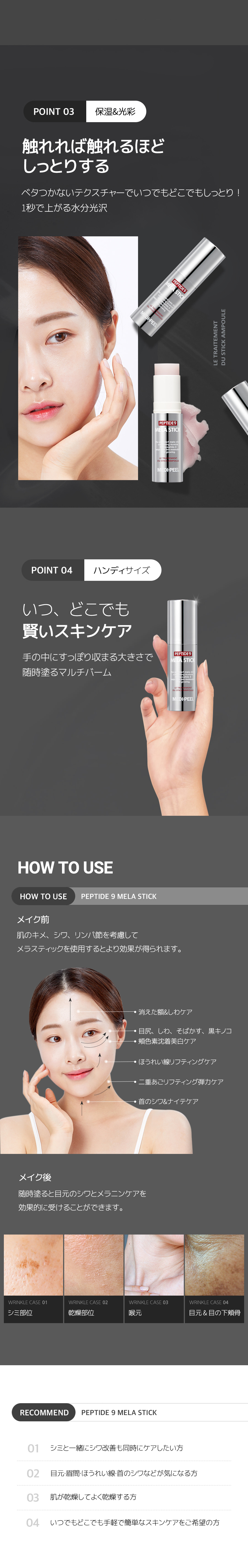 MEDI-PEEL ペプチド9メラスティック メディピール | 韓国の人気コスメ・メディピールお勧め化粧品