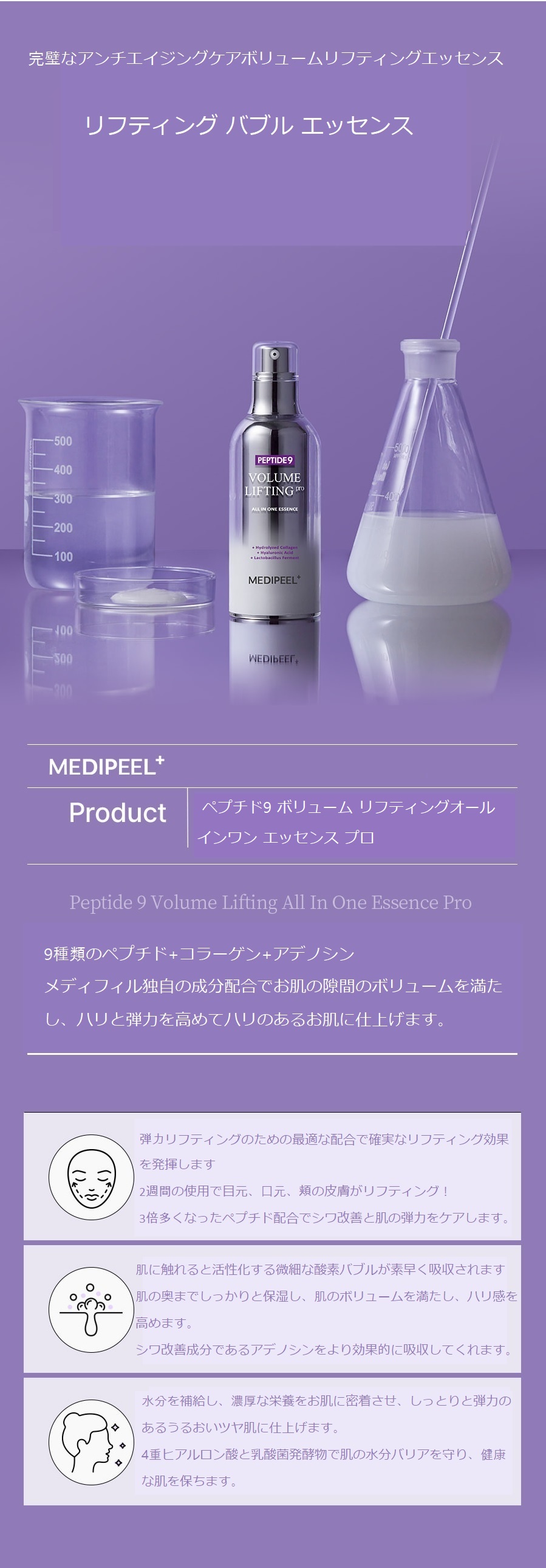 【新品未使用】MEDIPEEL ペプチド9 ボリュームセット Amazon | 【公式 MEDIPEEL】メディピール ハリ感 ボリューム