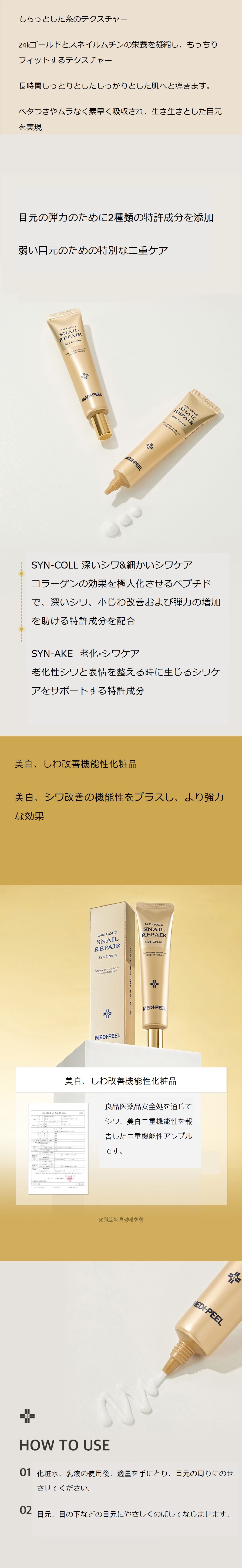 ⭐︎美容大国韓国産 ゴールドスネイル　目元用　美容クリーム　4本セット ⭐︎美容大国韓国産 ゴールドスネイル目元用美容クリーム4本セット