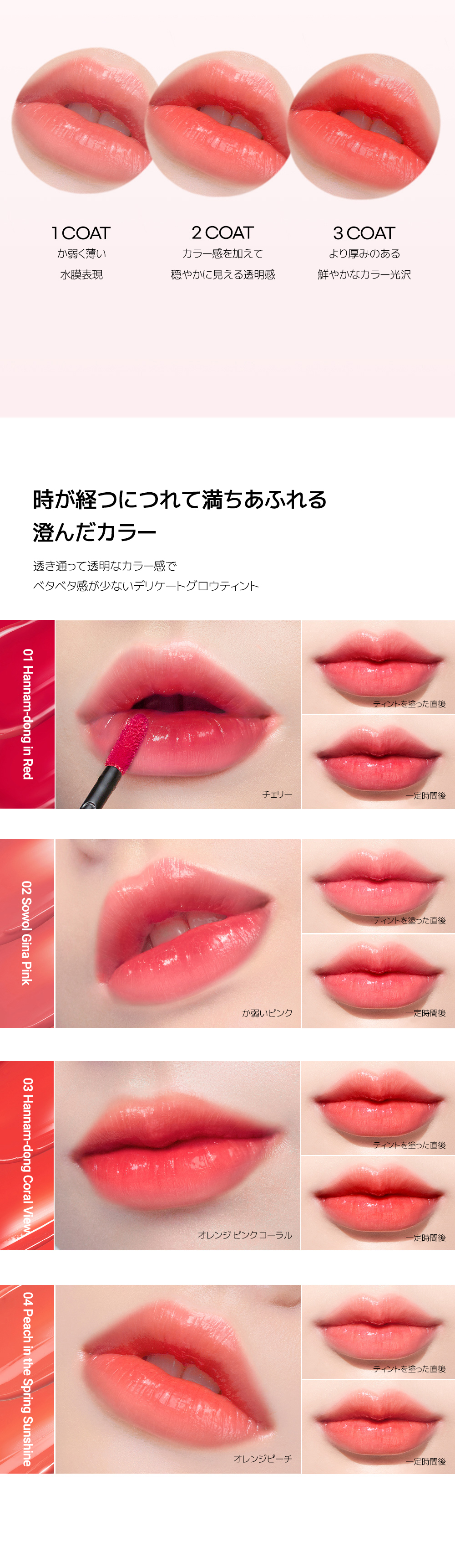 CLIO ティント 新品 01